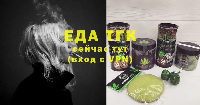 Cannafood марихуана  даркнет сайт  Енисейск 