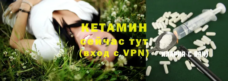 купить закладку  Енисейск  Кетамин VHQ 